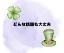 眠れない夜、さみしい夜に寄り添います リラックスしてなんでもお話ください イメージ7