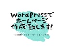 Web制作のプロチームが高品質なサイトを作ります 管理・運用に必要なスキルもマンツーマンでサポートします イメージ1
