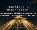 最高の選択を力に！迷いを断ち最高の行動へ加速します 診断済みの方限定。価値基準を定めて、後悔のない一歩を走り出す イメージ10