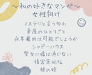 リピ様専用☘️優しくていねいにご相談に乗ります 日々頑張るあなたの、休憩所になります☕️すこしお話しませんか イメージ7