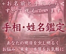 手相と姓名判断であなたの運勢を占います 手相・姓名判断であなただけの答えをお伝えします イメージ1