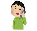 仕事、日常生活の愚痴etc...どんな話も聞きます 【コールセンター勤務】数千件のトラブル、苦情等対応実績あり イメージ1