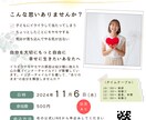 あたたかい雰囲気のチラシ作成します ご希望に添えるチラシをお作りします イメージ2