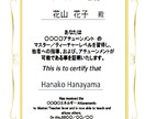 お好きなものをお選びください！ます 【認定書付】お好きなアチューンメントが1つ5000円！ イメージ2