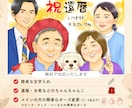 還暦・米寿・喜寿祝いの似顔絵を写真からお描きします ご両親への長寿祝い・プレゼントに家族やペットも描きます イメージ4
