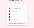 美容室・サロン向けインスタ時短テンプレを提供します 【大人フェミニン風】5枚セット｜簡単編集でサクッと投稿 イメージ3
