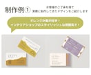 配置と配色で魅せる！オリジナル名刺作成します シンプルながらも印象的な、あなたらしいデザインを！ イメージ3