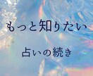 リピーター様限定！鑑定内容をくわしくお話しします 鑑定内容は出ていますので、短い時間でもくわしくお話しできます イメージ1
