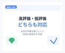 Googleレビュー返信文10本作成します 低評価レビューにも丁寧に対応します イメージ2