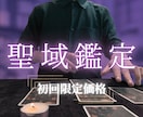 報われない恋の理由、聖域の伝達にて悩みを解消します あの人との障壁、深層を見抜き解決へ　あなたの望む幸せな未来へ イメージ1