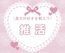 120分集中 ⭐ 推しのお話お聞きします 好きなことについて教えてください！自作の作品見て欲しいもOK イメージ1