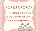 スピード占い｜24時間以内に即レスします 迷いに効く即レス鑑定／恋愛・人間関係・選択に悩んだときに イメージ4