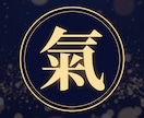 恋愛運上昇・モテ気功・美容気功・魅力増幅ます 【遠隔ヒーリング】恋愛運上昇・モテ気功・美容気功・魅力増幅 イメージ2