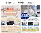 ブラッシュアップ✨️ 視認性＆集客率UPさせます チラシ・資料・サムネイル・パンフレット 何でもお任せください イメージ7