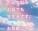 どんな悩み、話しでもききます 普段話せないことはありませんか? イメージ1