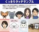 デジタル似顔絵くっきりタッチのイラストを作成します 名刺 SNSアイコン 動画素材 書籍 広告などのお仕事にも♪ イメージ3