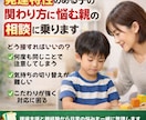 発達特性の方々と生活する私があなたの相談に乗ります 現場支援と親経験から関わり方の不安を一緒に整理します イメージ1