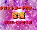 こころの豊かさを一緒に取り戻します ★恋愛で悩んでいる方必見❗好きなだけ鑑定します★ イメージ1
