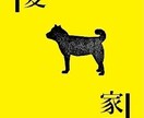 同人誌の表紙を作成します イラストが描けなくても安心。内容に沿った表紙を提案します。 イメージ5