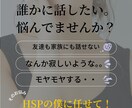 HSPで10回転職した僕が話し相手なります 話したい。でも知り合いじゃダメ。その要望叶えます。 イメージ1