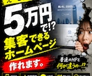 成果につながる信頼感あるHPを制作します 導線設計・スマホ対応・集客視点まで丁寧に対応 イメージ1