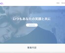 プロ品質【まるごとお任せ】ホームページ作成します 【プロ品質・格安・即対応・修正無料】全てお任せください！ イメージ5