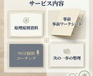 あなたのやりたいこと探しプログラムをご提供します 「自分が本当は何をしたいのかわからない」と悩むあなたに！ イメージ6