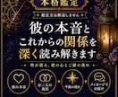 曖昧な彼の気持ちと恋の行方を視ます 誰にも話せない恋に寄り添い深く鑑定します。 イメージ1