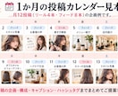美容室のInstagram運用をサポートします 企画・リール台本・投稿文までまとめて作成 イメージ4