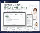 簡単にホームページ内容を作成するキットご用意します お店の名前・地域・電話番号を入れるだけで1ページHP原稿完成 イメージ7