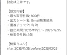 Gmail管理を自動化！抽出・整理ツール提供します 散らばるメールを一括整理！検索条件15種類以上で柔軟対応！ イメージ5