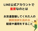 LINE公式アカウントをゼロから全て構築します 面倒なLINE設定・構築！わからないことは丁寧にお伝えします イメージ5