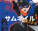 初回限定価格＊リアル寄りイラスト承ります 歌ってみた/SNSアイコン・ヘッダー/様々な用途のイラスト イメージ1
