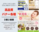 伝わりやすいバナー制作します 修正無料！最短即日初稿出し！！ イメージ1