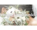 結婚式のオープニングムービー作成します 卒花が作るオープニングムービー イメージ1