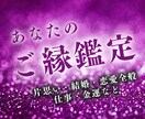 最高峰⭐︎魂が決めた運命の出会い霊視で読み解きます 恋が動き出すタイミングをあなたにそっと伝えます イメージ1