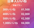 インスタの日本人アカウントのいいねを増やします 高品質日本人アカウント☆スパム無し☆最速当日完了 イメージ2