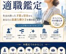 あなたの天職を算命学で読み解きます あなたの才能が最も輝く仕事を見つけます イメージ1