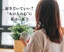 伝えられない想い 片想い 成就の可能性…承ります 切ない片想いに寄り添い、お相手の本音や深層心理を読み取る鑑定 イメージ3