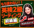 英検2級何から始める？迷子卒業！初級読解教えます ⁠同志社大生が優しく伴走♪否定０の寄り添い指導で合格へ導く！ イメージ1