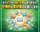 再販OK！丸パクリ可能な情報商材250点提供します AIリライトで無限に量産！特典にも使える権利付きテキスト集 イメージ3