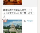 ★カーライフ　相談に乗ります！★　【陸運局　編】　当方のサービスが男性ランキング２位に入りました！ イメージ3
