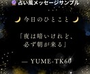 あなたに寄り添うタロット風メッセージを届けます 【癒し系】AIであなただけのメッセージを届けます！！ イメージ4
