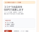 占い師のココナラ出品文を改善します 購入前の不安を減らす文章に整えます イメージ1