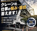 現役オペが回答！悩み・疑問・転職相談に乗ります 現役クレーンオペが仕事の疑問や悩みに答えます イメージ1