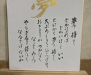 色紙や画仙紙ハガキ扇子などにお書き致します アントニオ猪木さんの格言お書き致します。 イメージ7