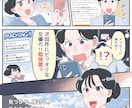 しっかり伝わるビジネス漫画制作します どの層にも好まれる表情豊かな絵柄、ビジネスシーンにぴったり！ イメージ6
