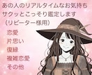 あの人のリアルタイムなお気持ちを視ます 本音をサクッとこっそりあなたにお伝えします【リピーター様用】 イメージ1