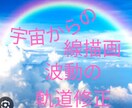 宇宙からの線描画　波動の軌道修正になります アーティスト活動４０年のわたしがお届けします イメージ1