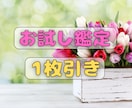 すぐにアドバイスが欲しいあなたにヒントを送ります 熱い女が送る！圧倒的！嗅覚リーディング！！！ イメージ1